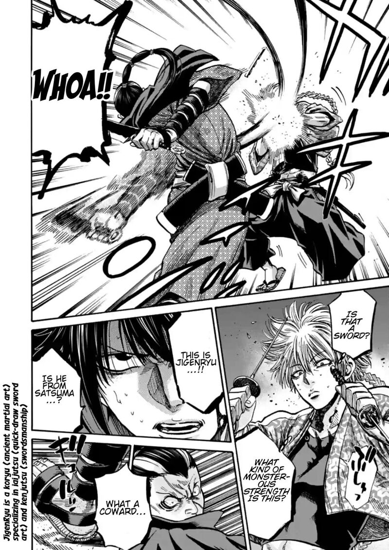 chiruran_shinsengumi_chinkonka_21_11