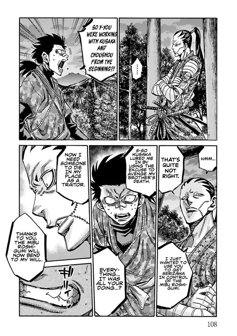 chiruran_shinsengumi_chinkonka_23_28
