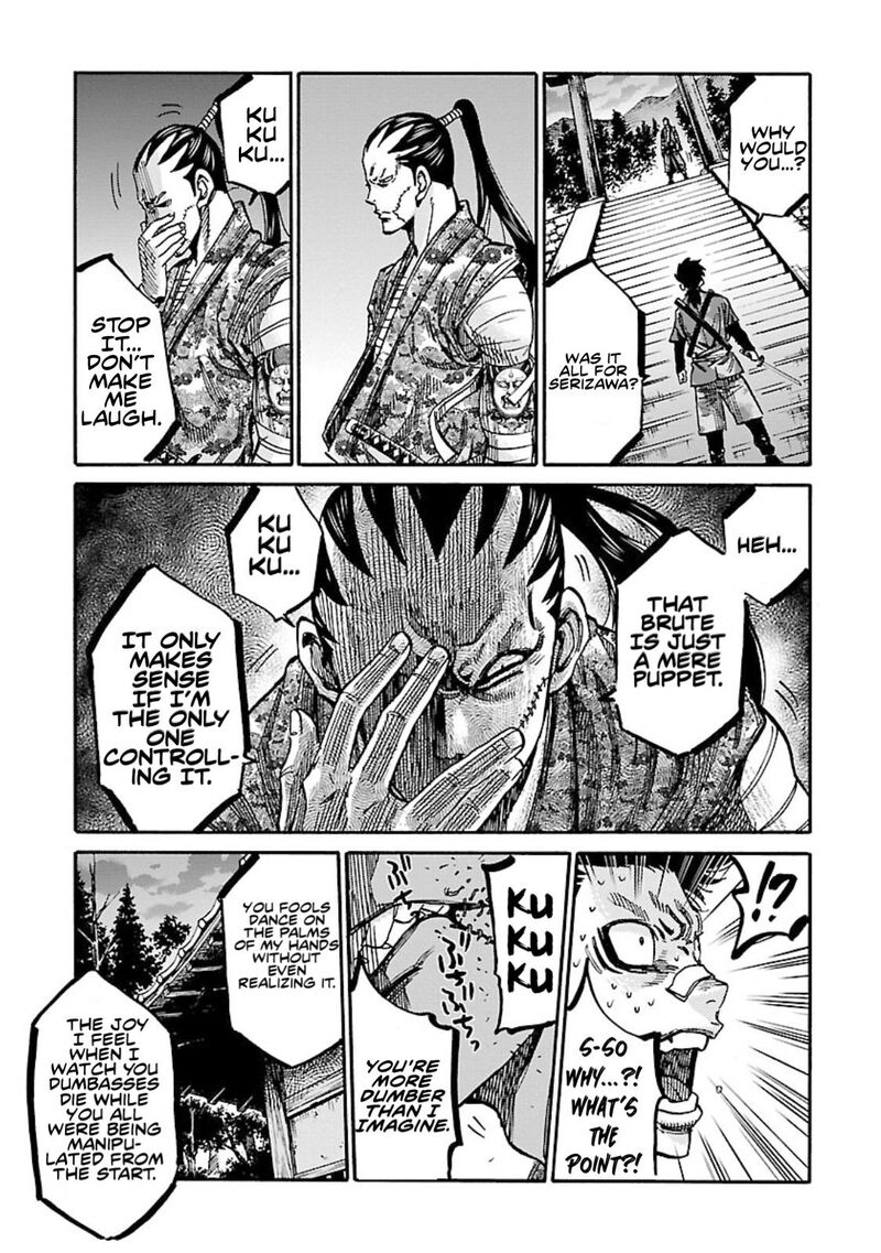 chiruran_shinsengumi_chinkonka_23_29