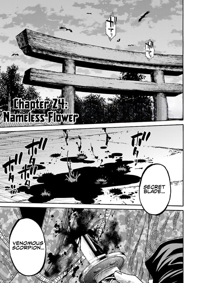 chiruran_shinsengumi_chinkonka_24_1
