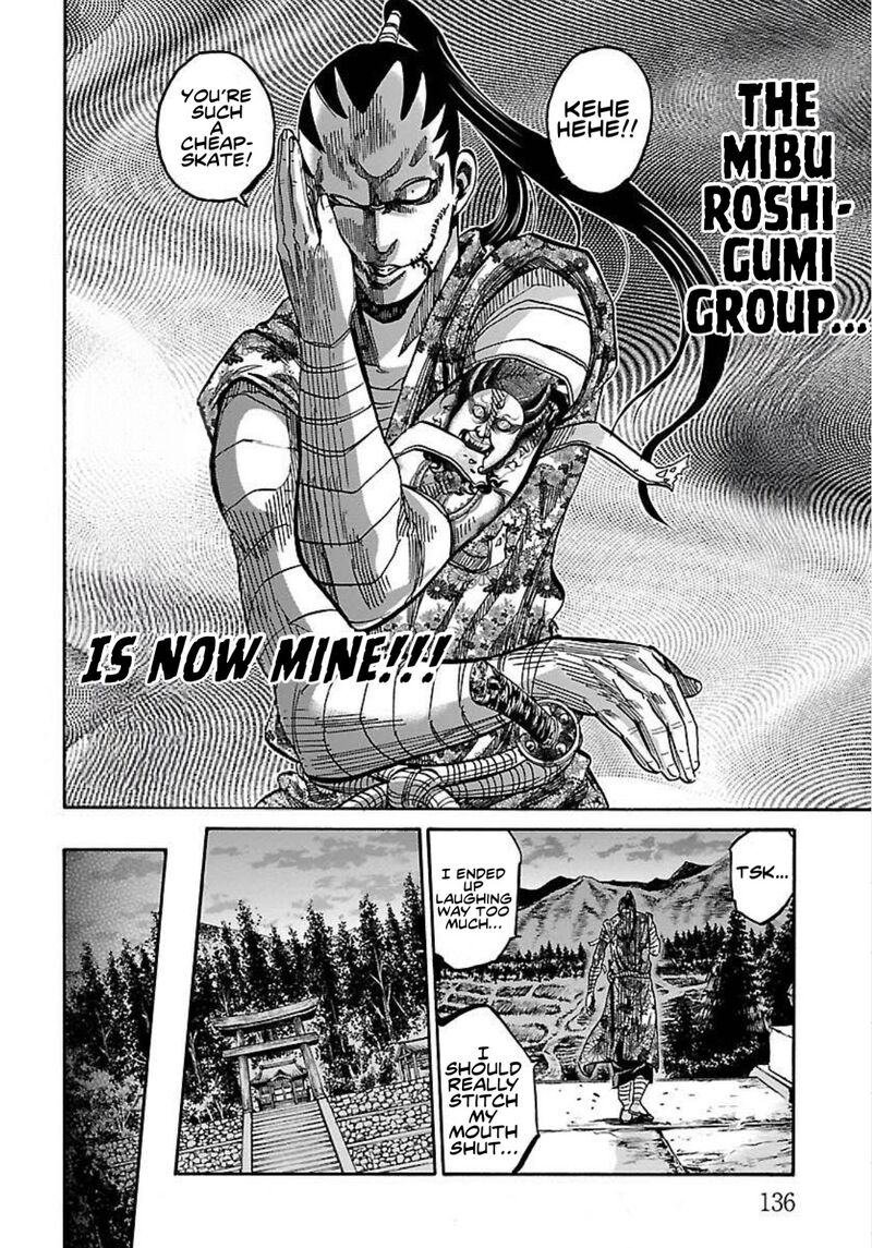 chiruran_shinsengumi_chinkonka_24_18
