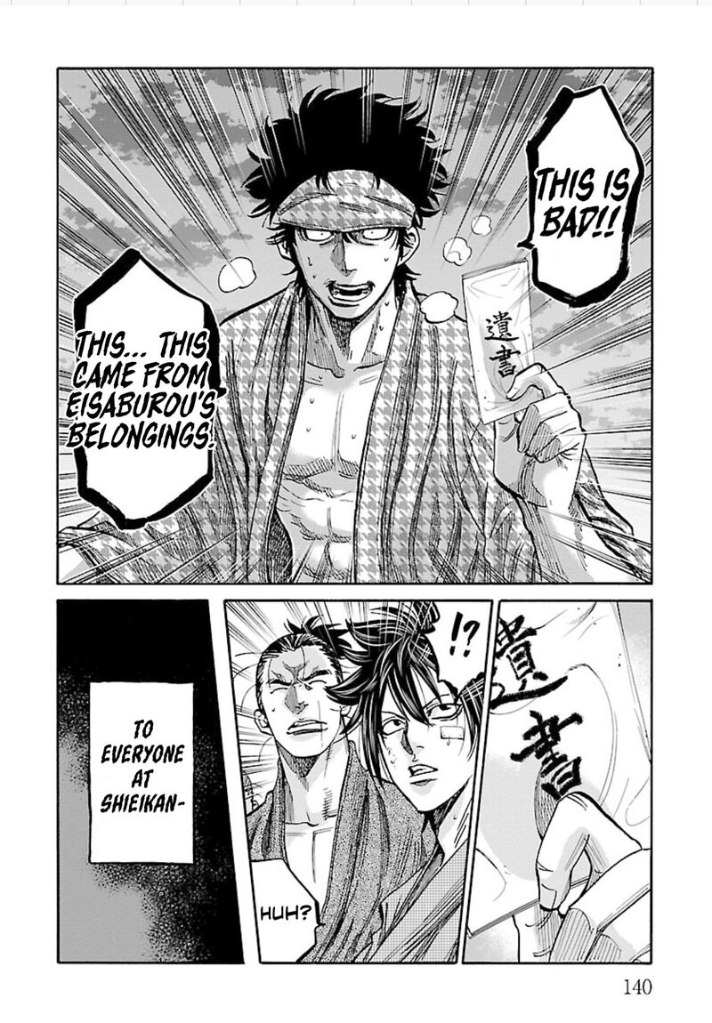 chiruran_shinsengumi_chinkonka_24_22