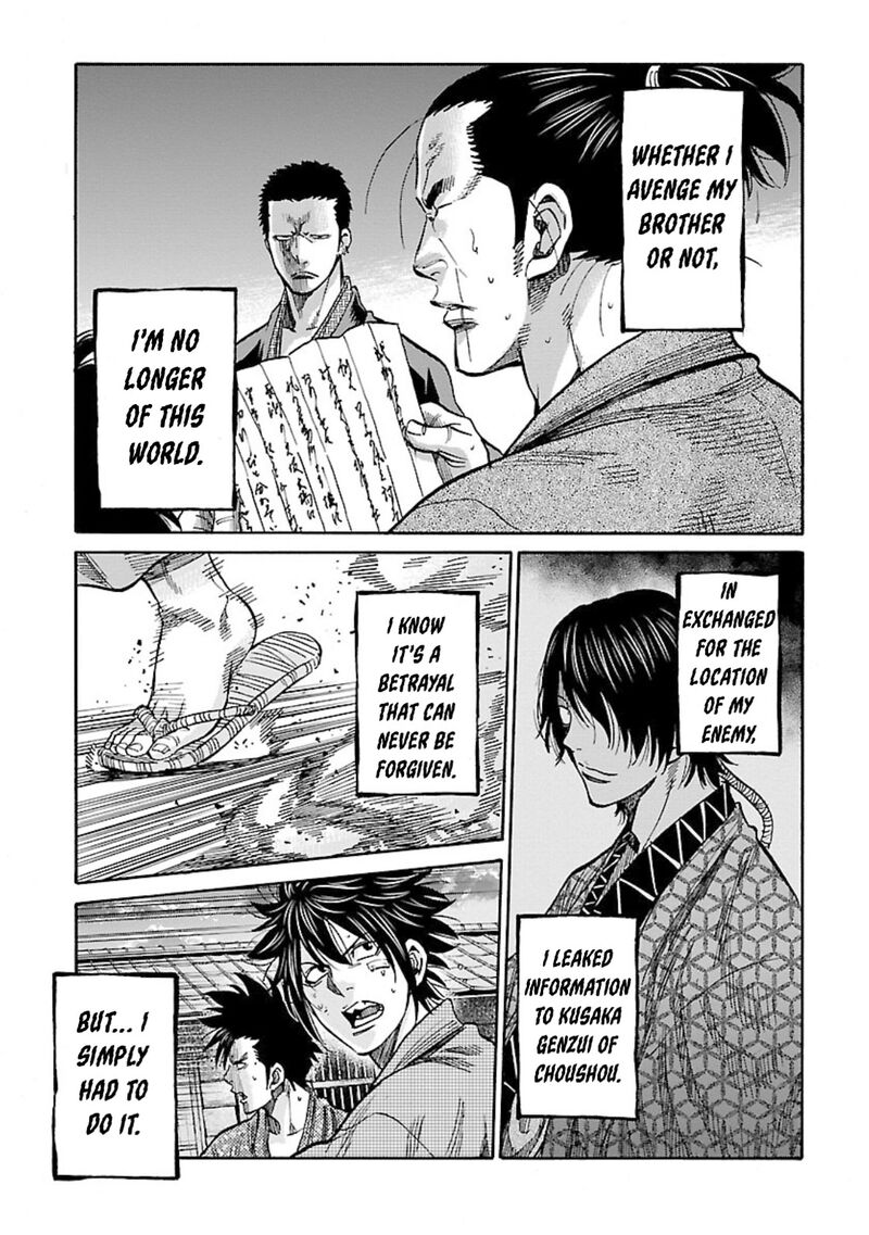 chiruran_shinsengumi_chinkonka_24_23