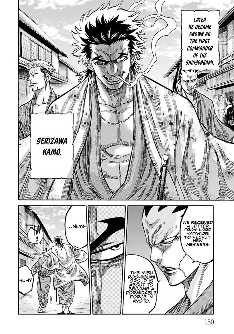 chiruran_shinsengumi_chinkonka_24_32