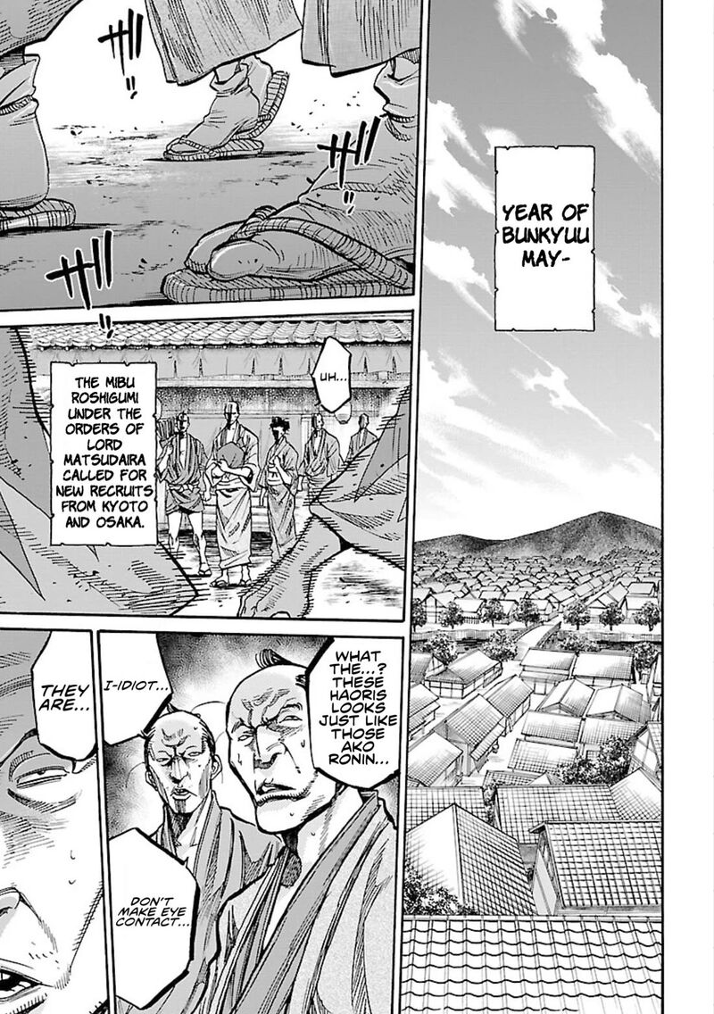 chiruran_shinsengumi_chinkonka_25_1