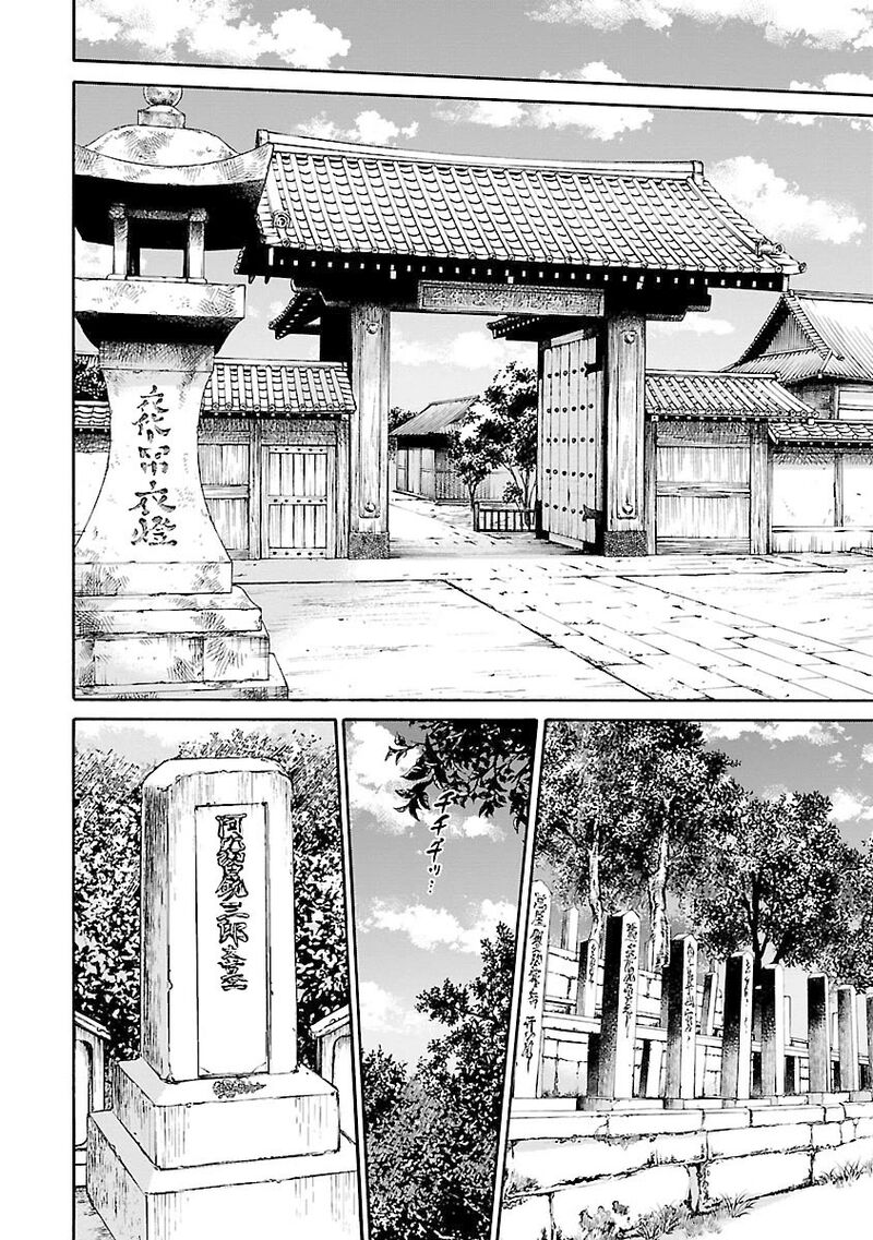 chiruran_shinsengumi_chinkonka_25_10