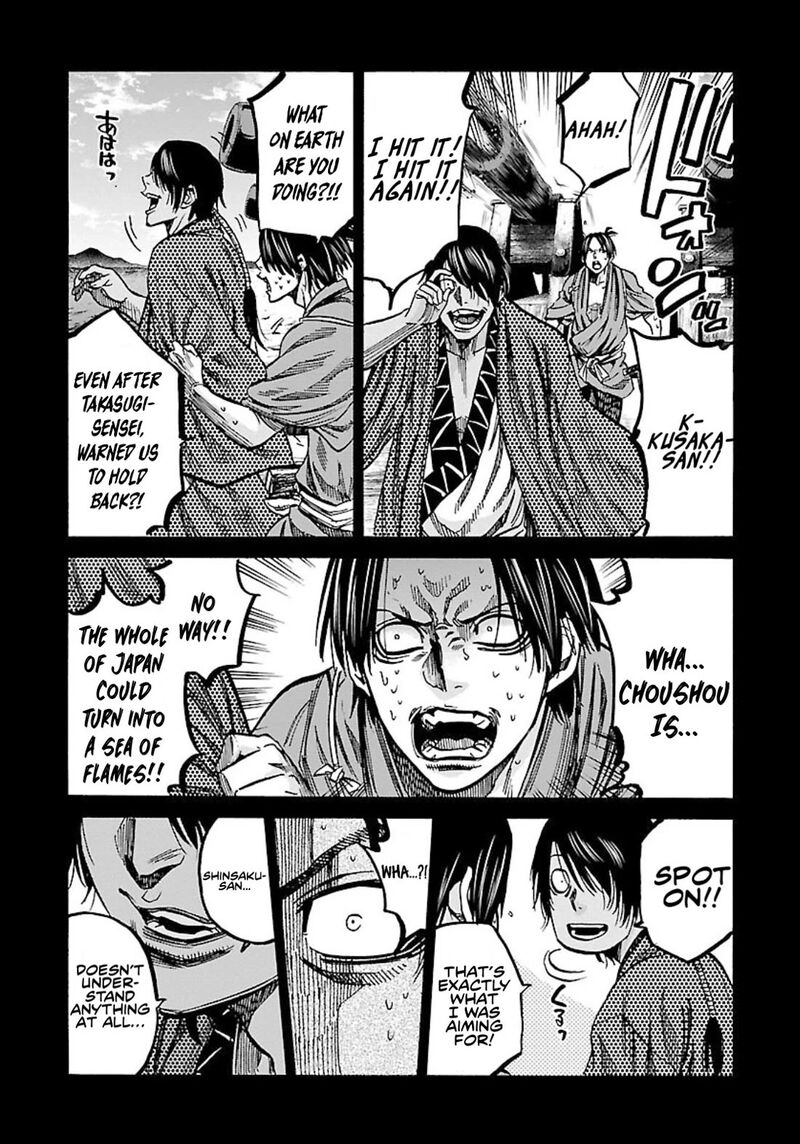 chiruran_shinsengumi_chinkonka_25_18