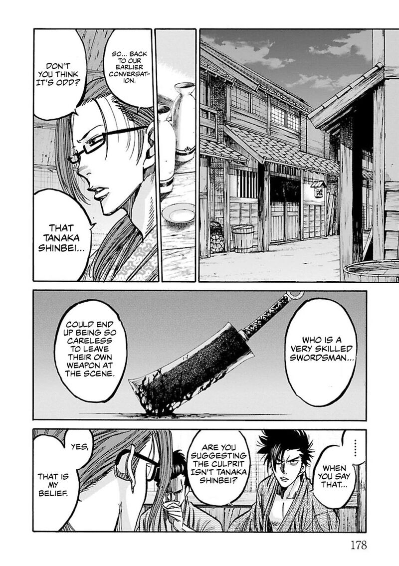 chiruran_shinsengumi_chinkonka_25_22