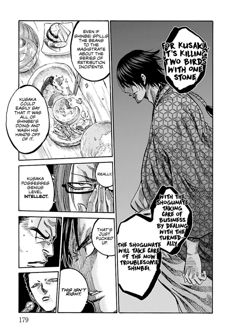 chiruran_shinsengumi_chinkonka_25_23