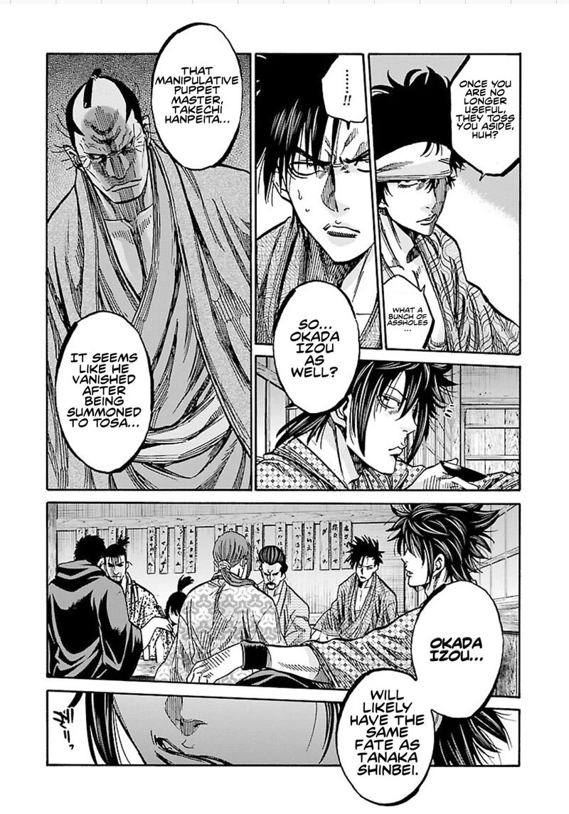 chiruran_shinsengumi_chinkonka_25_24