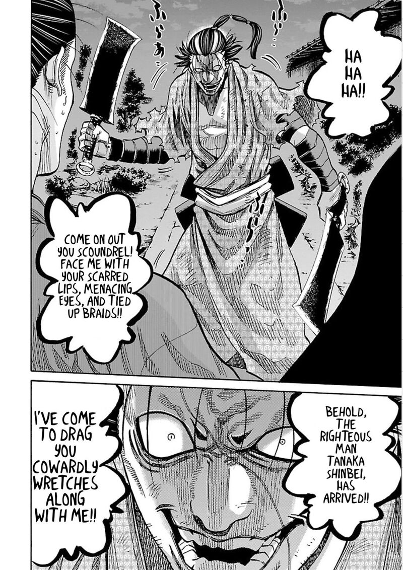 chiruran_shinsengumi_chinkonka_25_30