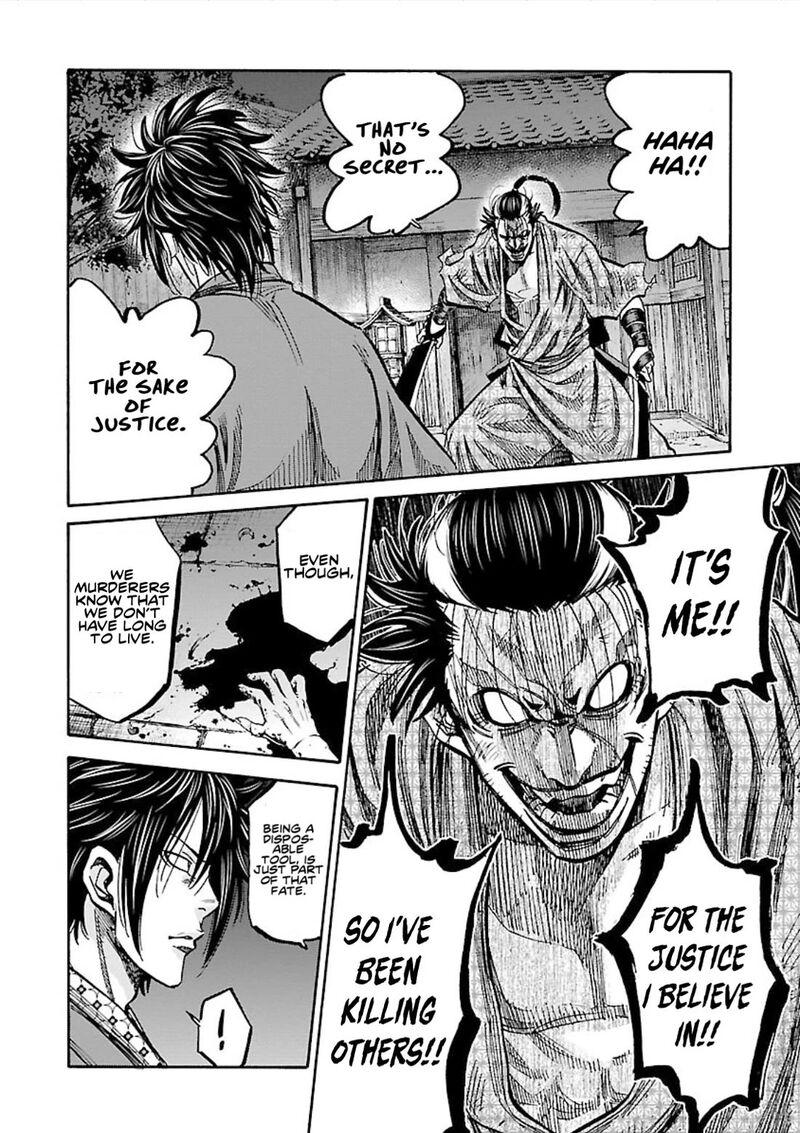 chiruran_shinsengumi_chinkonka_25_34