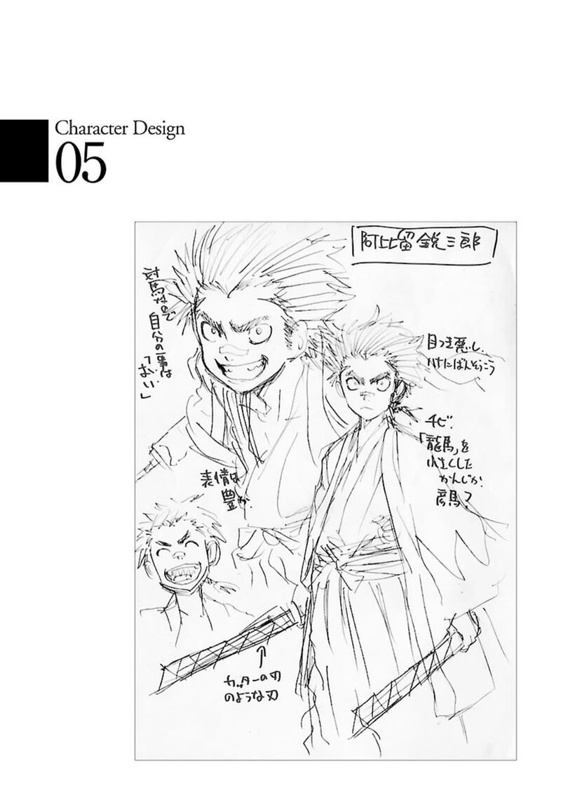 chiruran_shinsengumi_chinkonka_25_38