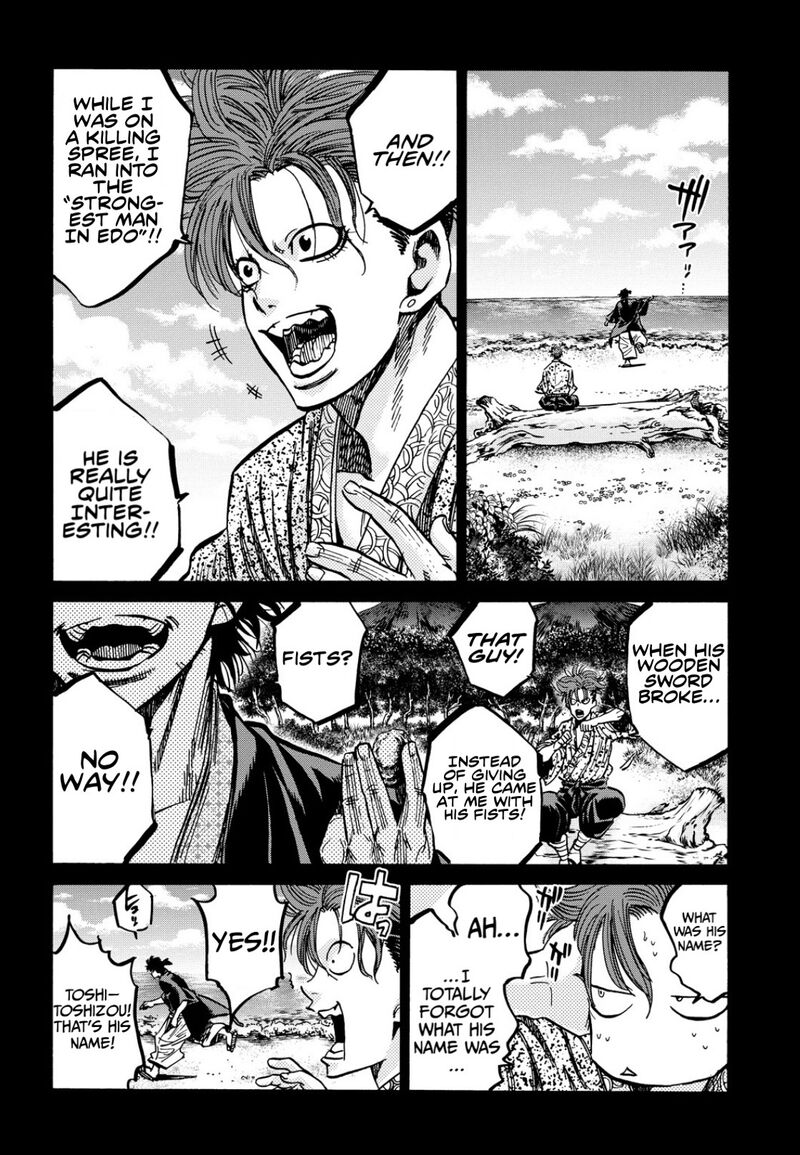 chiruran_shinsengumi_chinkonka_26_36