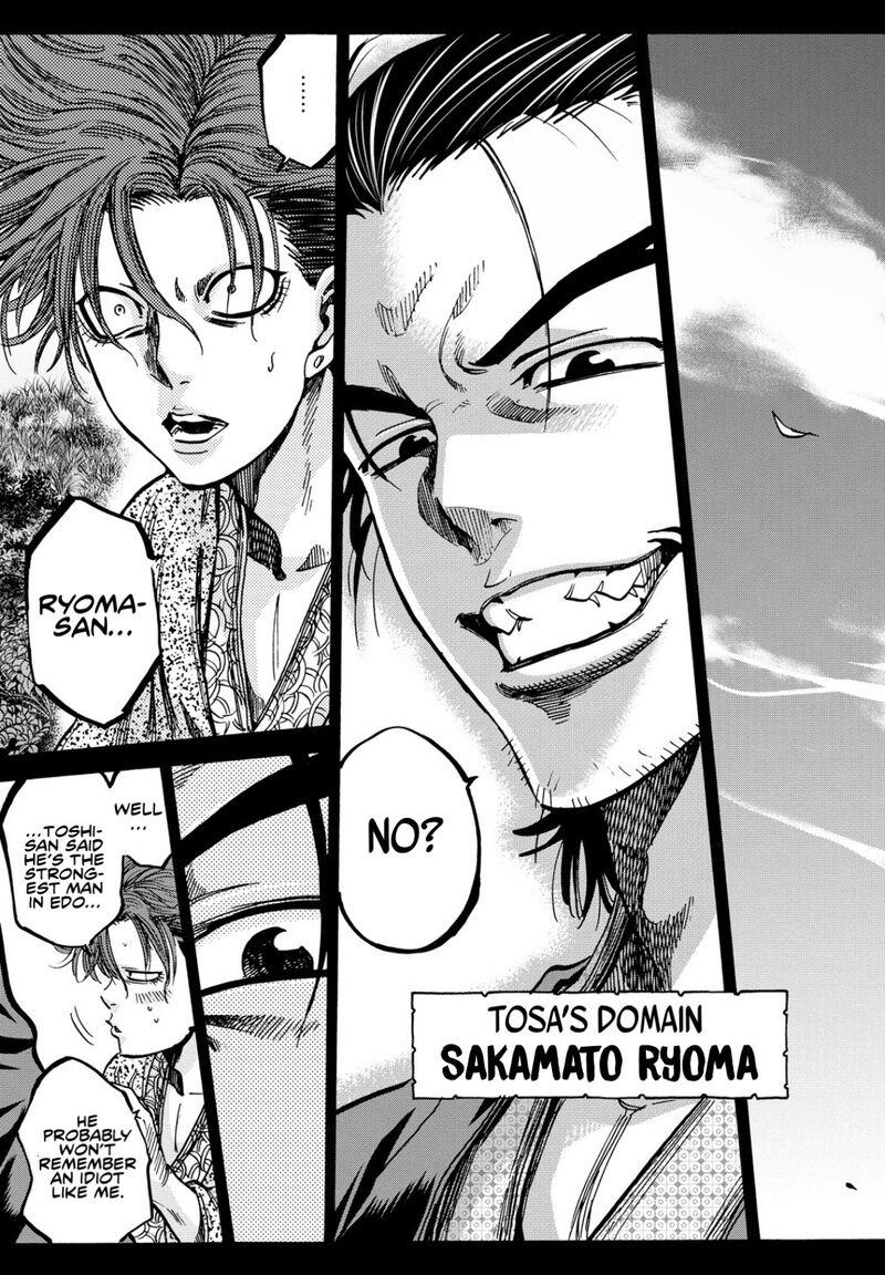 chiruran_shinsengumi_chinkonka_26_39