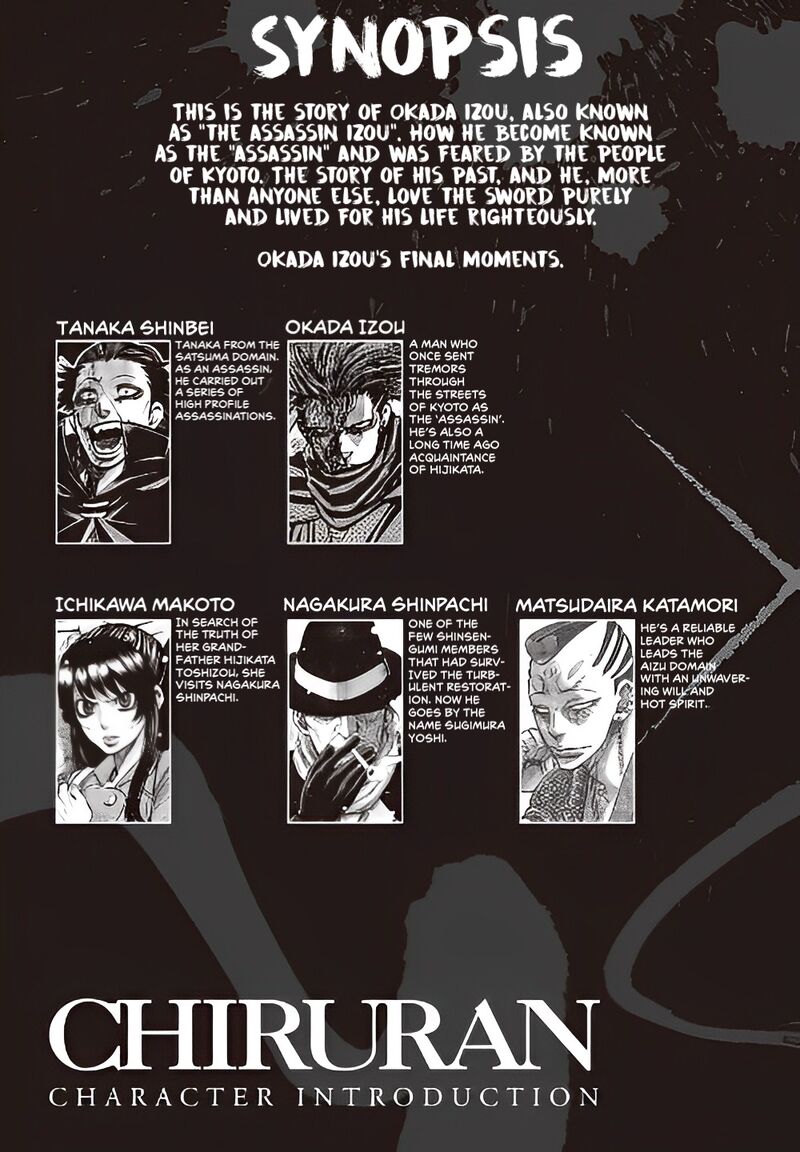 chiruran_shinsengumi_chinkonka_26_4