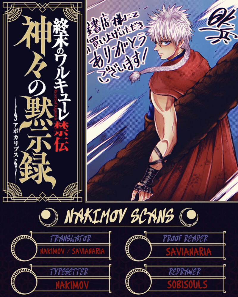 chiruran_shinsengumi_chinkonka_26_44