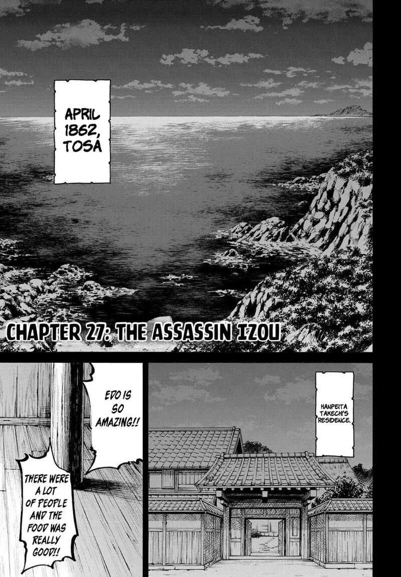 chiruran_shinsengumi_chinkonka_27_1