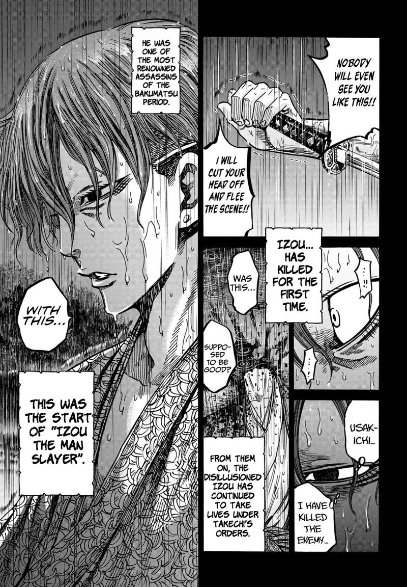 chiruran_shinsengumi_chinkonka_27_24