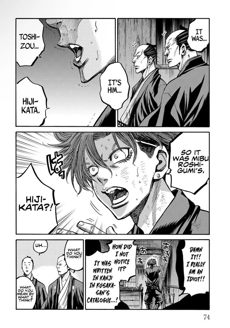 chiruran_shinsengumi_chinkonka_27_31
