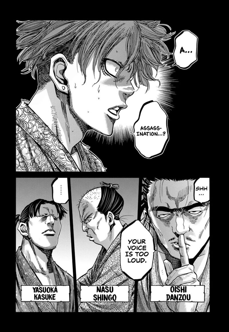 chiruran_shinsengumi_chinkonka_27_6