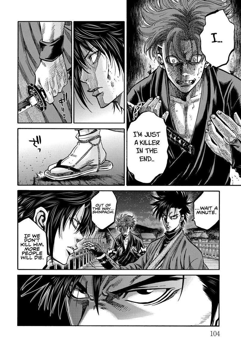 chiruran_shinsengumi_chinkonka_28_23