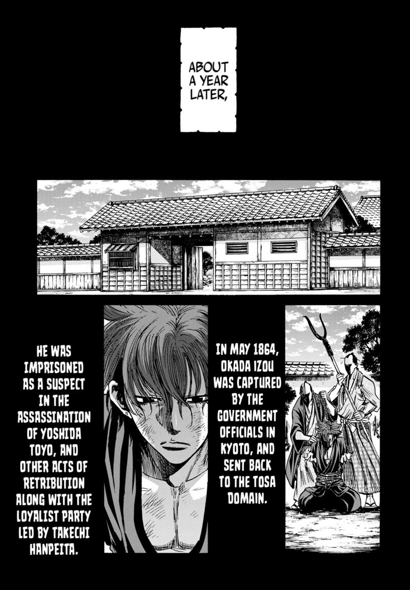 chiruran_shinsengumi_chinkonka_29_24