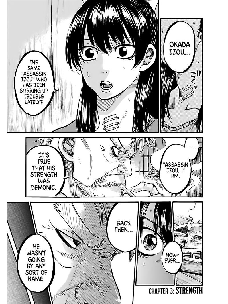 chiruran_shinsengumi_chinkonka_3_2