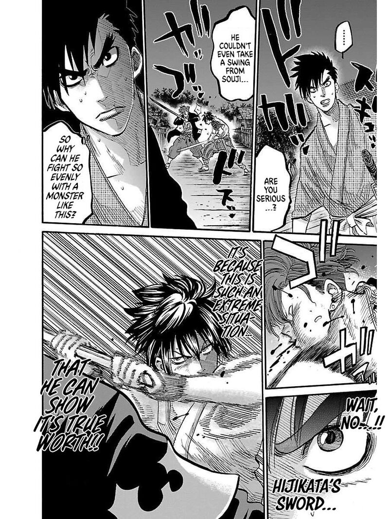 chiruran_shinsengumi_chinkonka_3_23