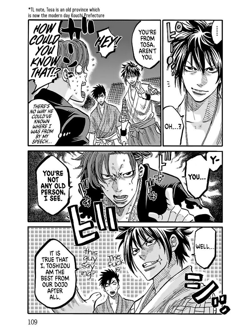 chiruran_shinsengumi_chinkonka_3_5