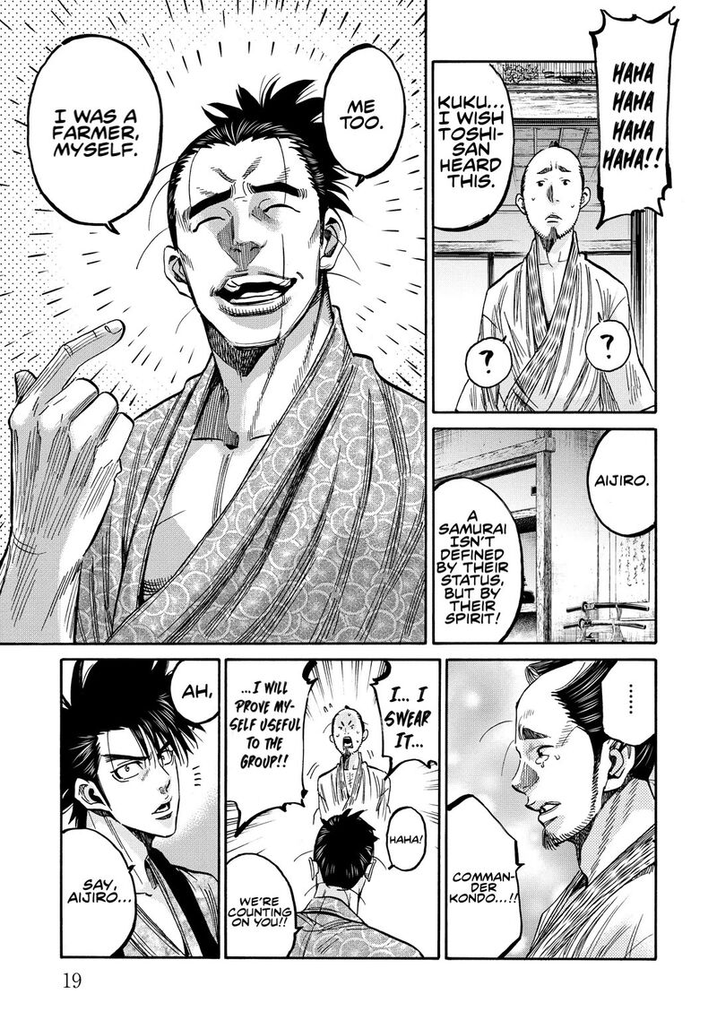 chiruran_shinsengumi_chinkonka_30_17