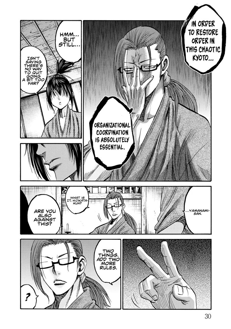 chiruran_shinsengumi_chinkonka_30_27
