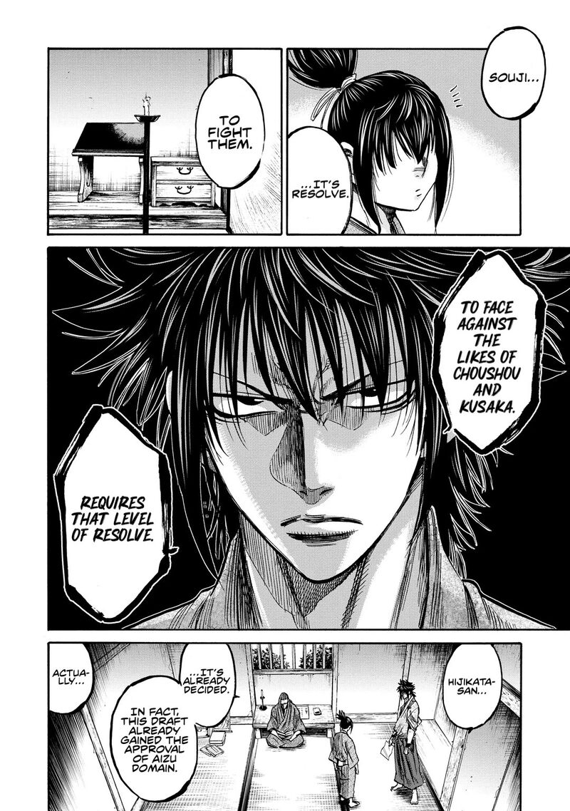 chiruran_shinsengumi_chinkonka_30_29