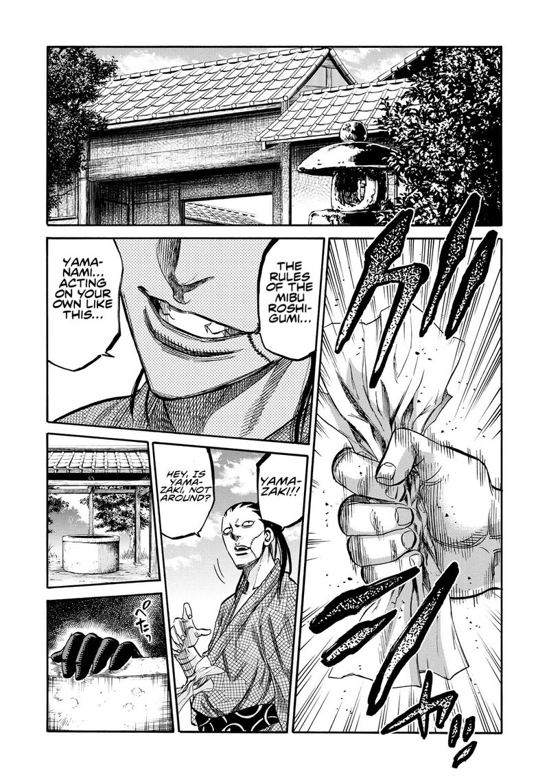 chiruran_shinsengumi_chinkonka_30_31