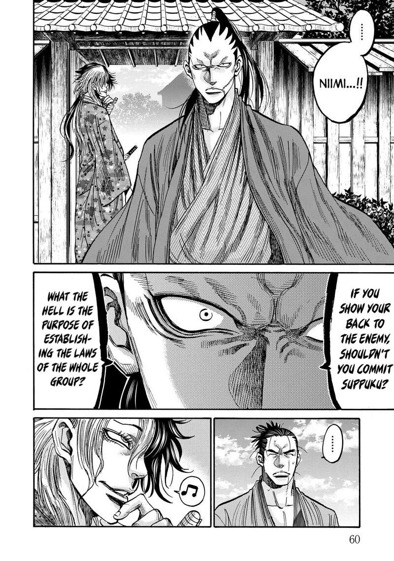 chiruran_shinsengumi_chinkonka_31_17