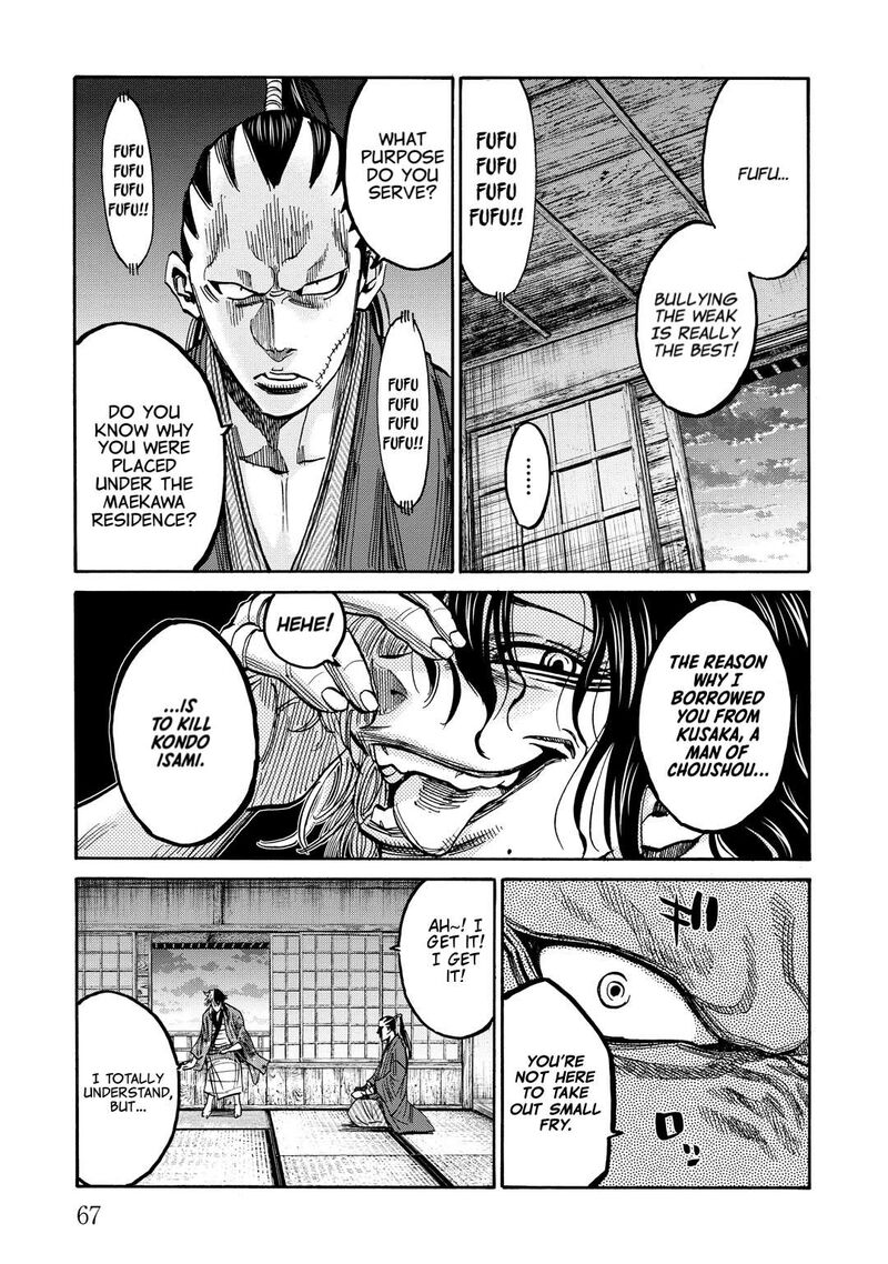 chiruran_shinsengumi_chinkonka_31_24