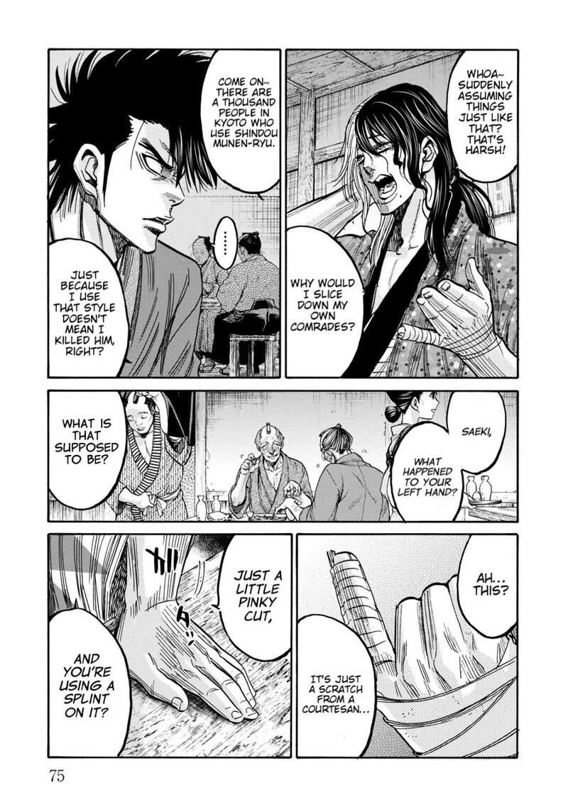 chiruran_shinsengumi_chinkonka_31_32