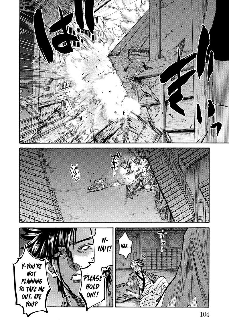 chiruran_shinsengumi_chinkonka_32_20