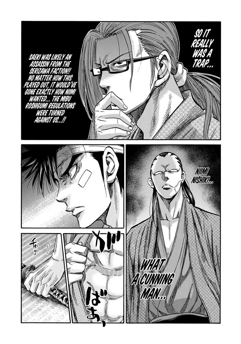 chiruran_shinsengumi_chinkonka_32_30