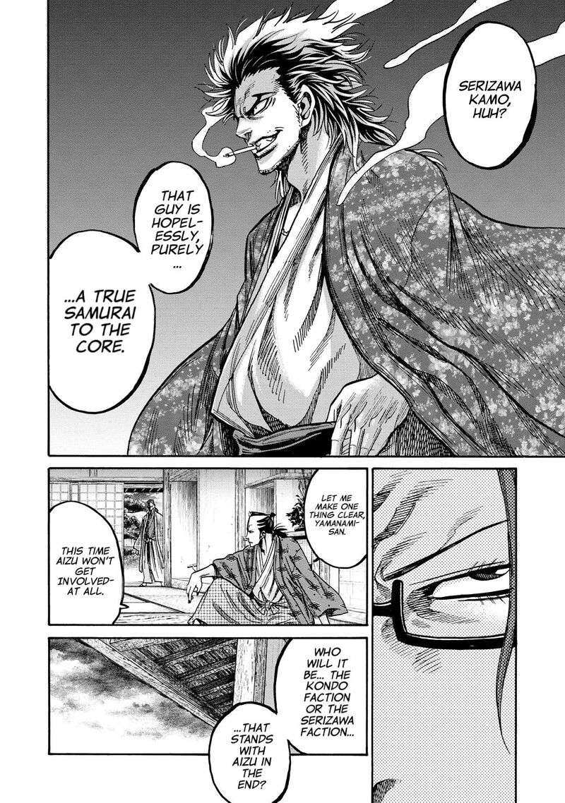 chiruran_shinsengumi_chinkonka_33_33