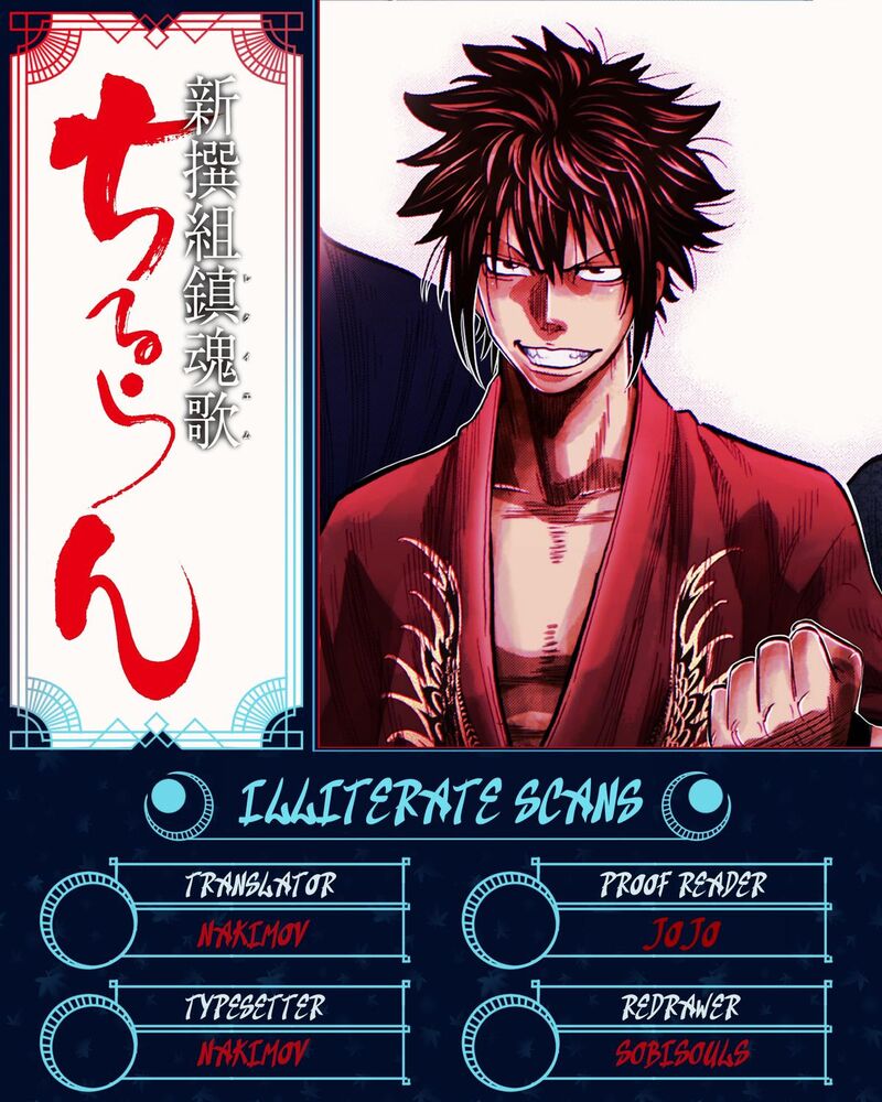chiruran_shinsengumi_chinkonka_33_36