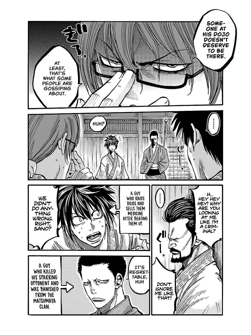 chiruran_shinsengumi_chinkonka_4_11