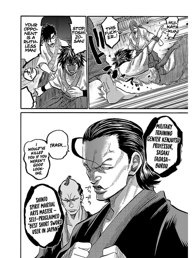 chiruran_shinsengumi_chinkonka_4_16