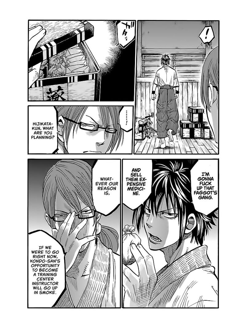 chiruran_shinsengumi_chinkonka_4_26