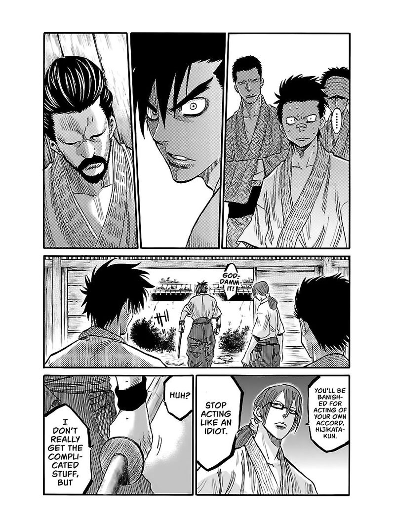 chiruran_shinsengumi_chinkonka_4_27