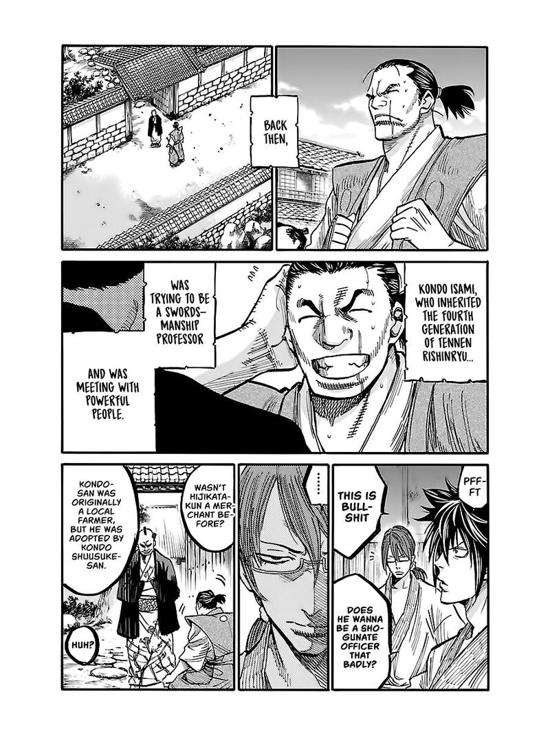 chiruran_shinsengumi_chinkonka_4_9