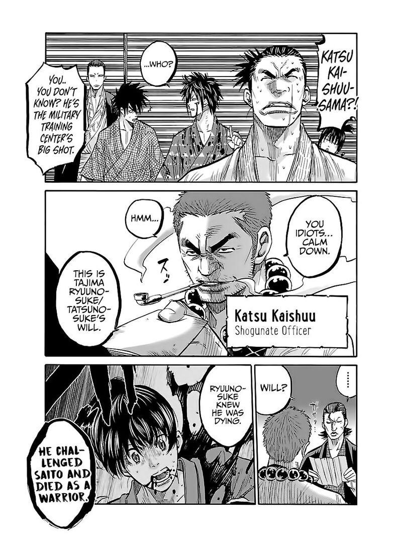 chiruran_shinsengumi_chinkonka_6_32