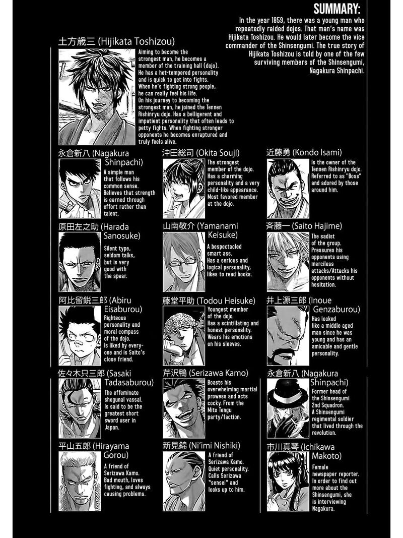 chiruran_shinsengumi_chinkonka_6_7