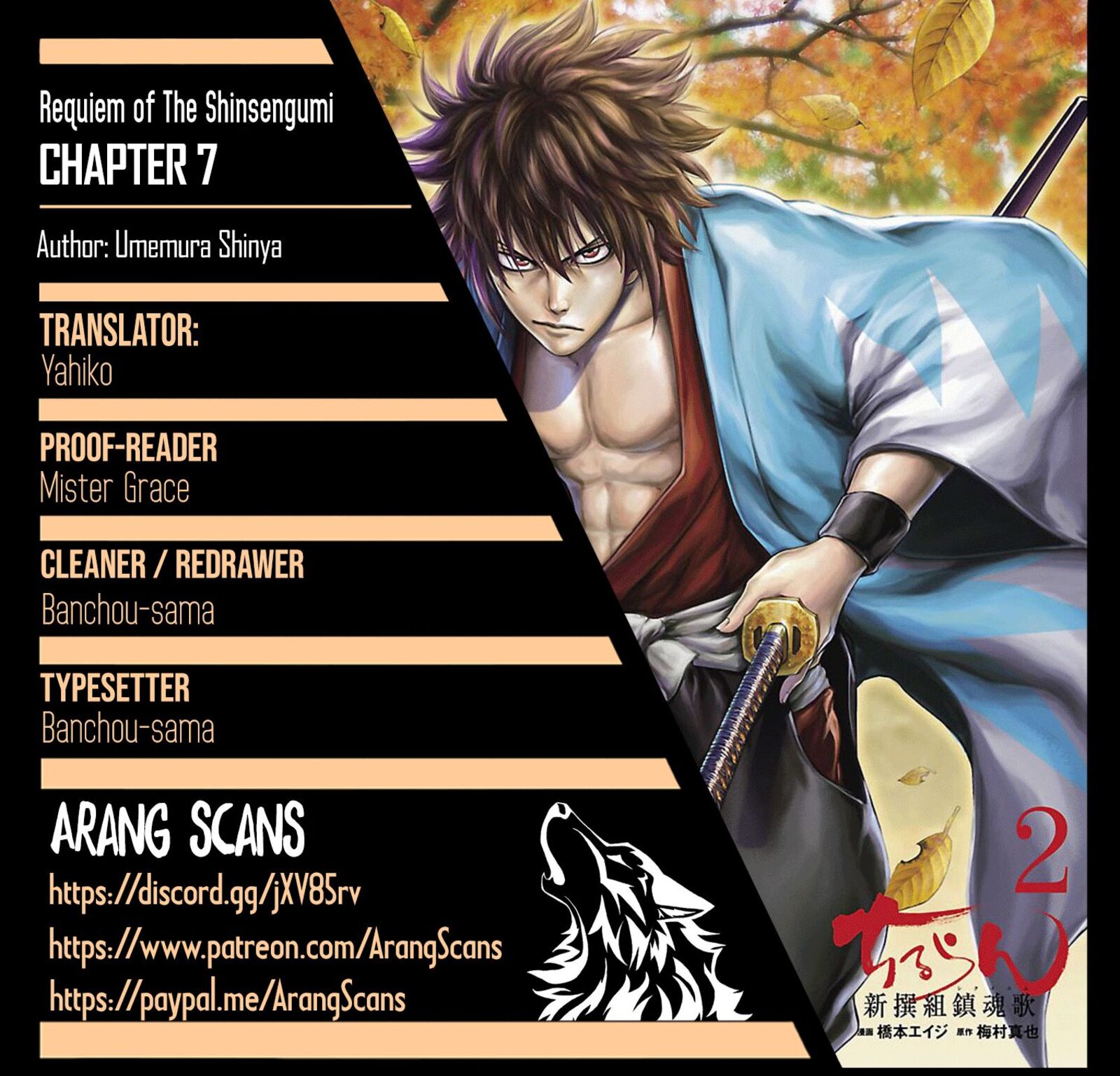 chiruran_shinsengumi_chinkonka_7_1