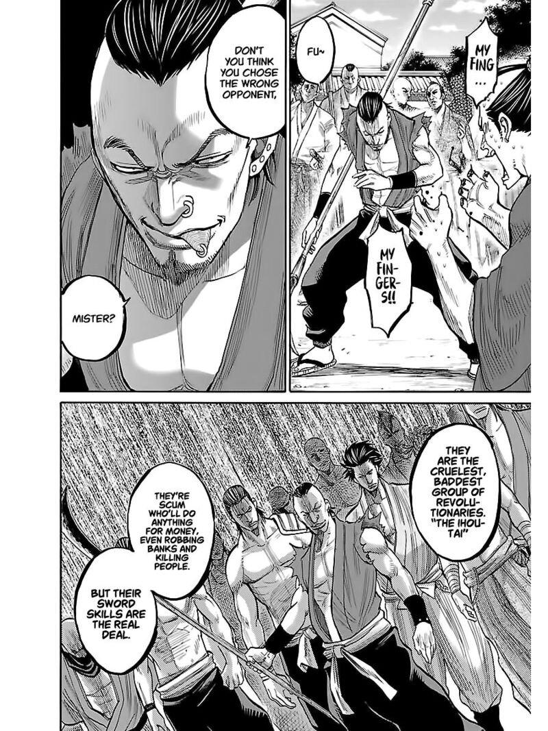 chiruran_shinsengumi_chinkonka_7_13